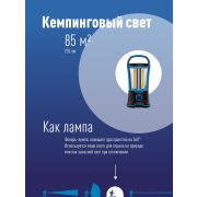 Фонарь аккумуляторный кемпинговый KOSMOS premium COB 4LED 3Вт аккум. 4В 2А.ч КОСМОС KOSAc6011LED
